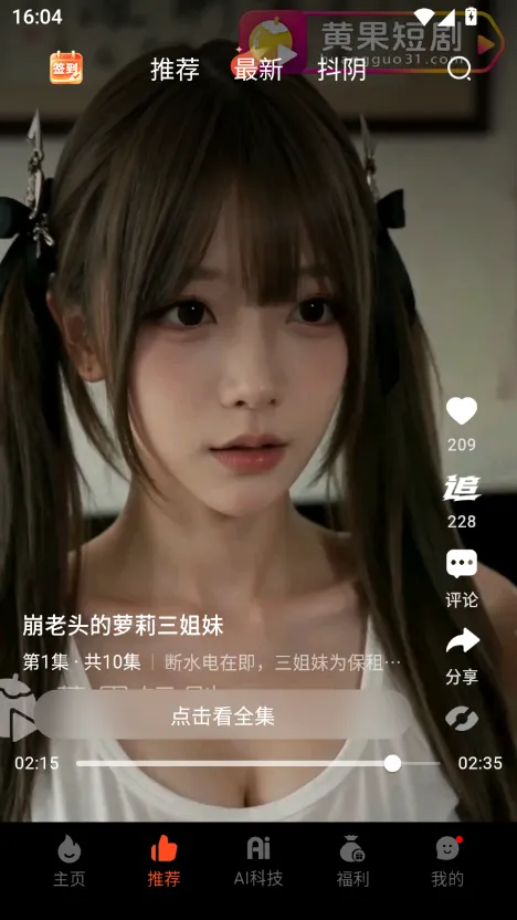 51短剧app 观看与解锁
